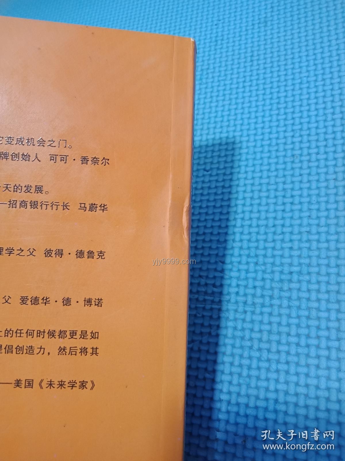 特朗普踉跄引发的创新启示：跌倒与重塑公共形象策略